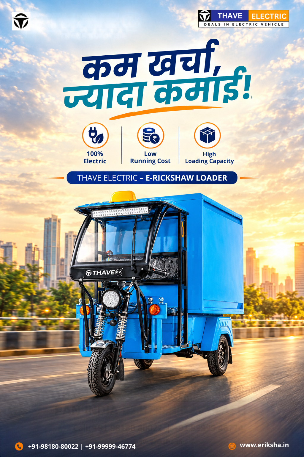 Thave Electric Updates