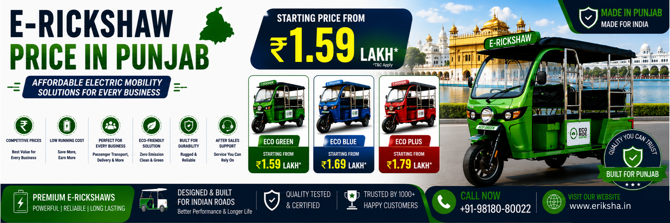 E-Rickshaw Price in Punjab