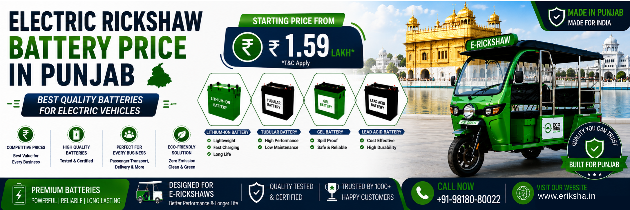 Electric Rickshaw Battery Price in Punjab